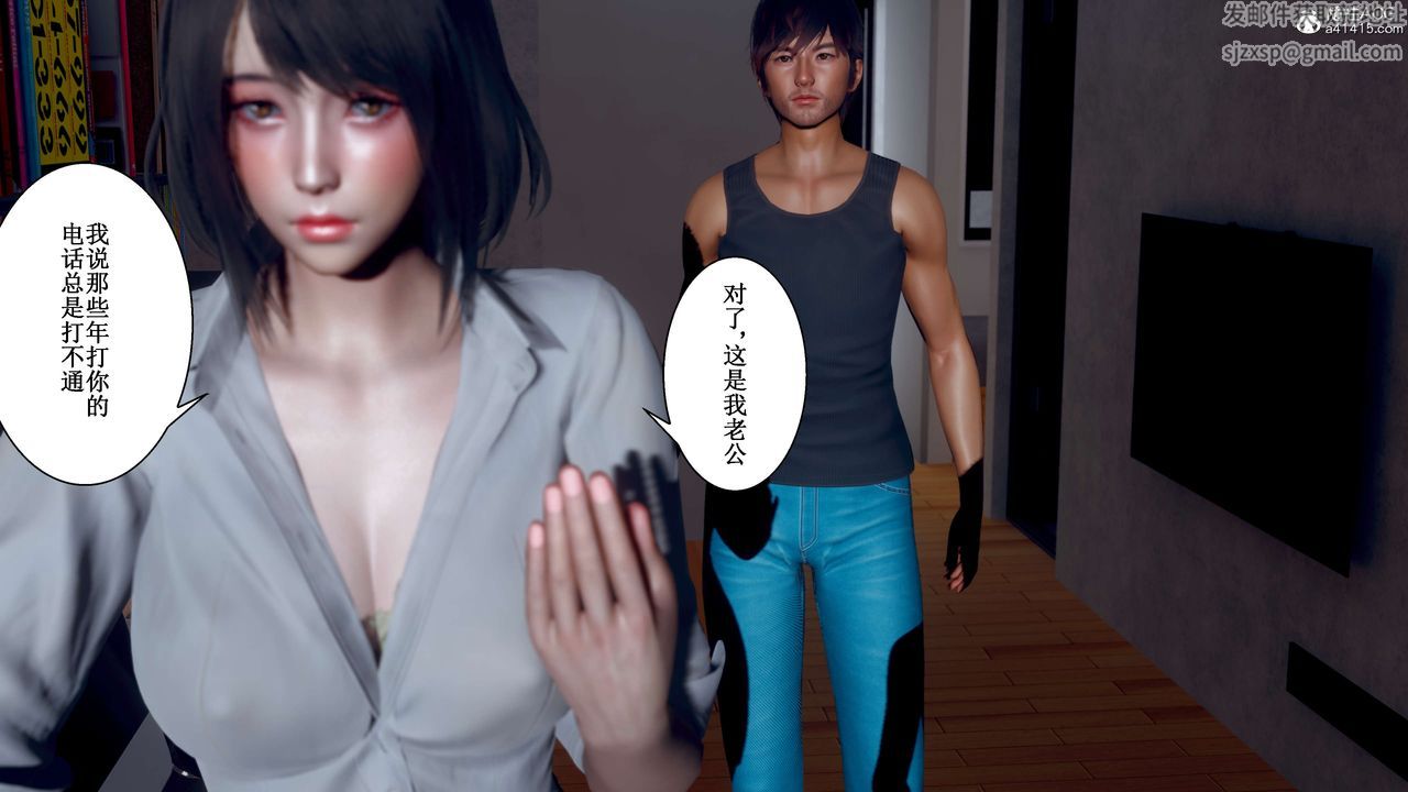 [3D]我的老婆黄雅岩第32话