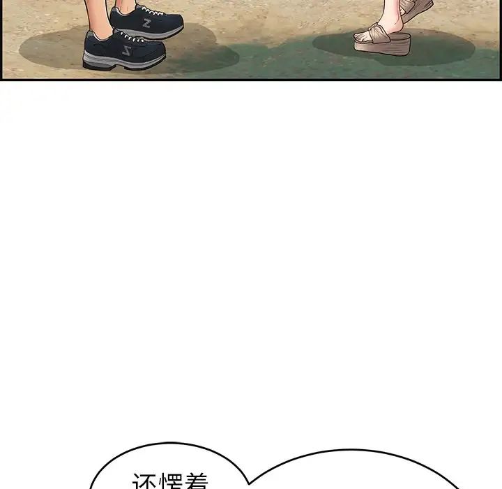 致命的你第76话