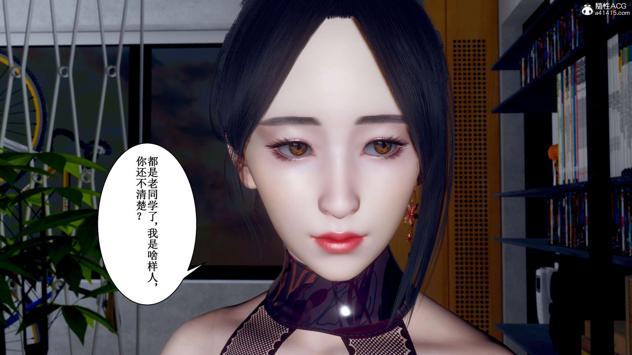 [3D]我的老婆黄雅岩第32话