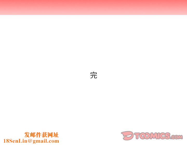 秘密物语第30话