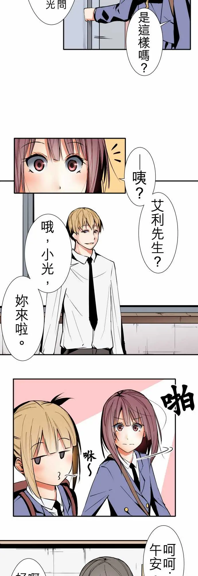 可爱兵器No.42探病