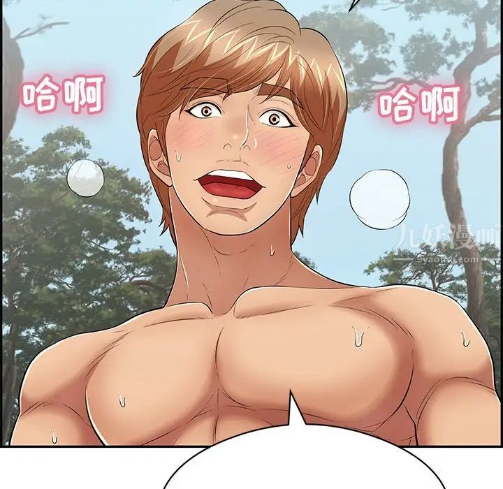 致命的你第77话