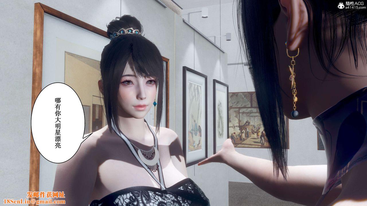 [3D]我的老婆黄雅岩第32话