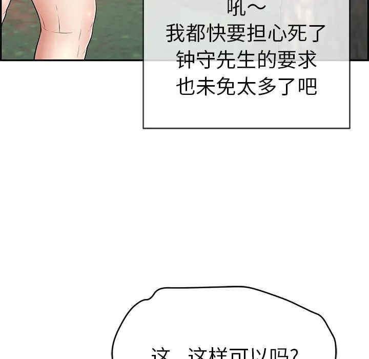 致命的你第77话