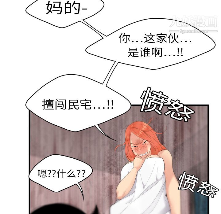 性爱百分百第4话