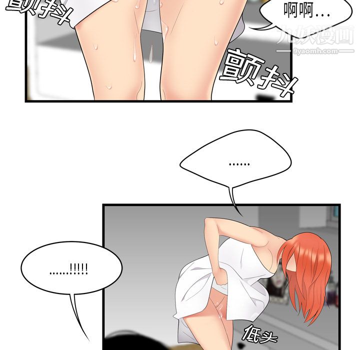 性爱百分百第4话