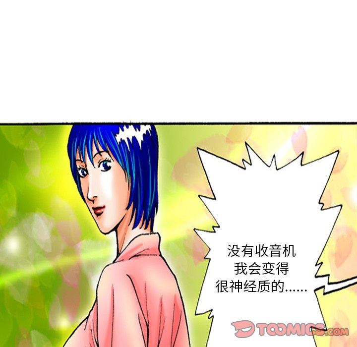 秘密物语第31话