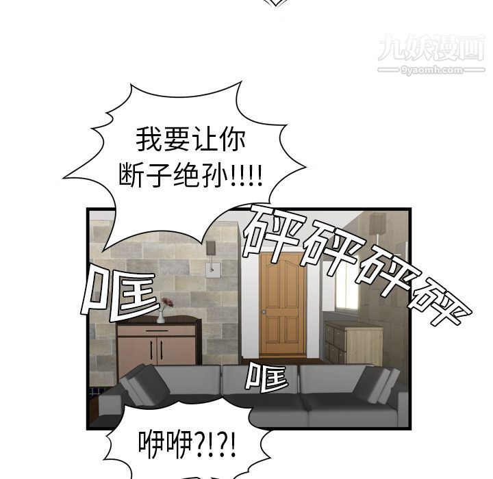 性爱百分百第4话