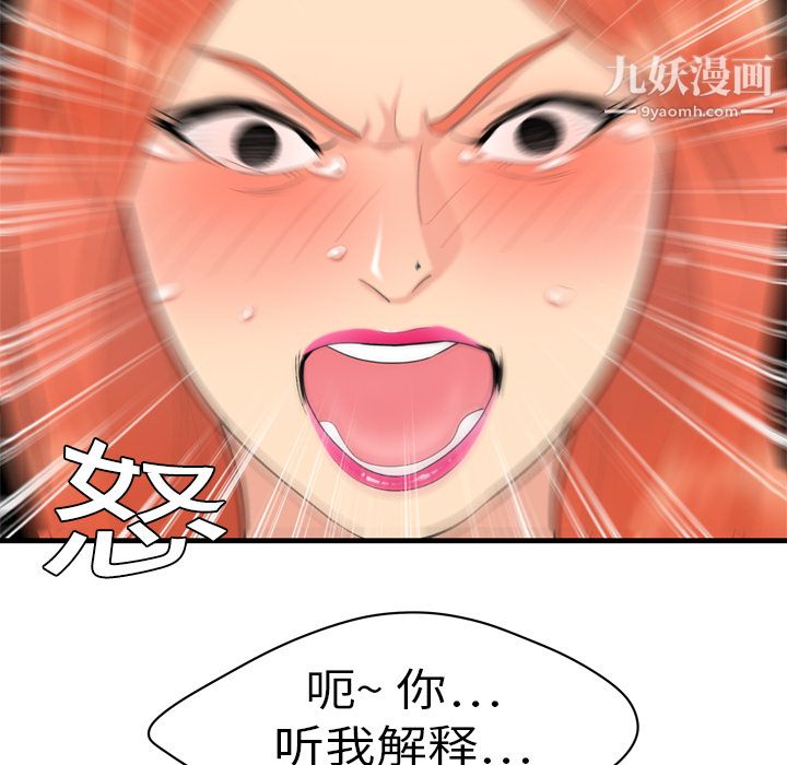 性爱百分百第5话