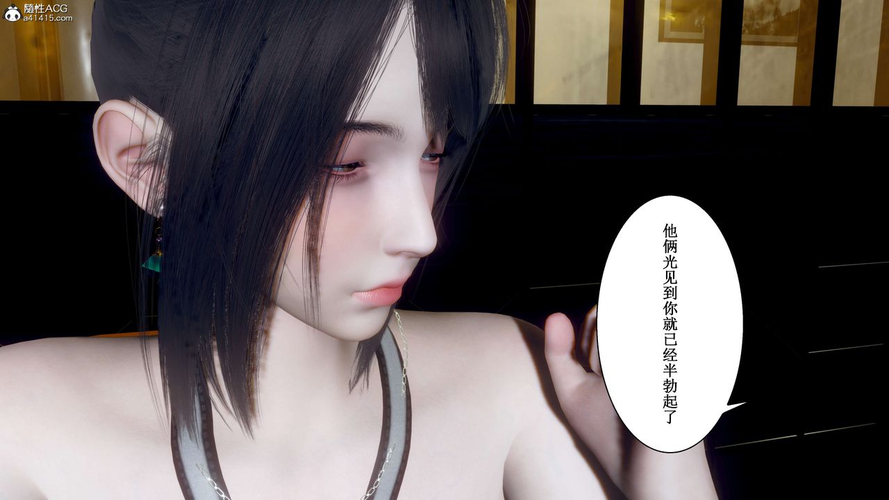 [3D]我的老婆黄雅岩第33话