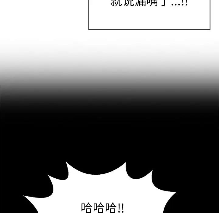 致命的你第77话