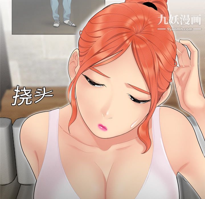 性爱百分百第5话