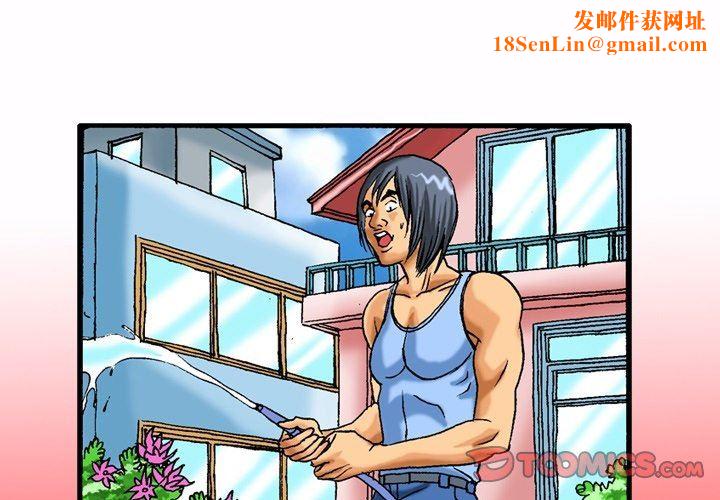 秘密物语第33话
