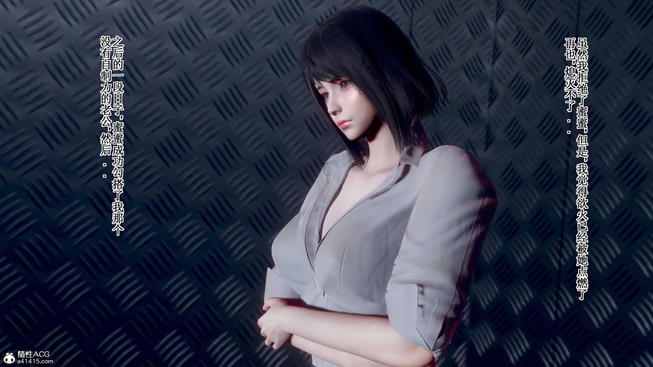 [3D]我的老婆黄雅岩第33话