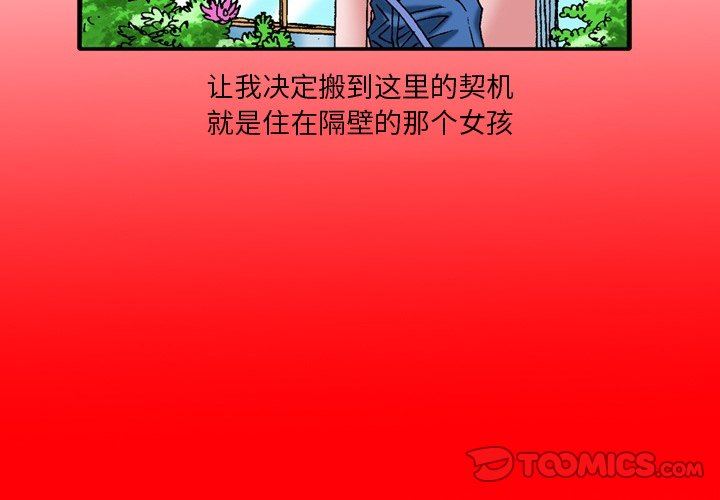 秘密物语第33话