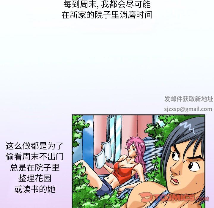 秘密物语第33话