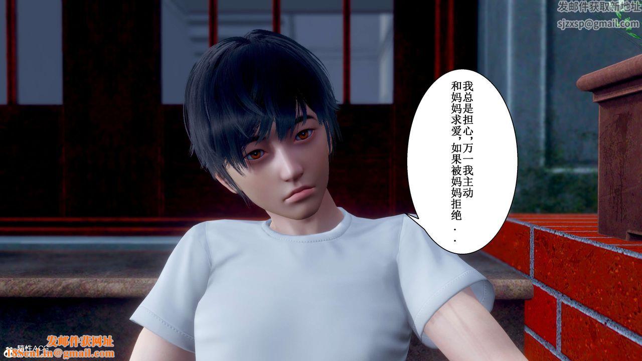 [3D]我的老婆黄雅岩第33话