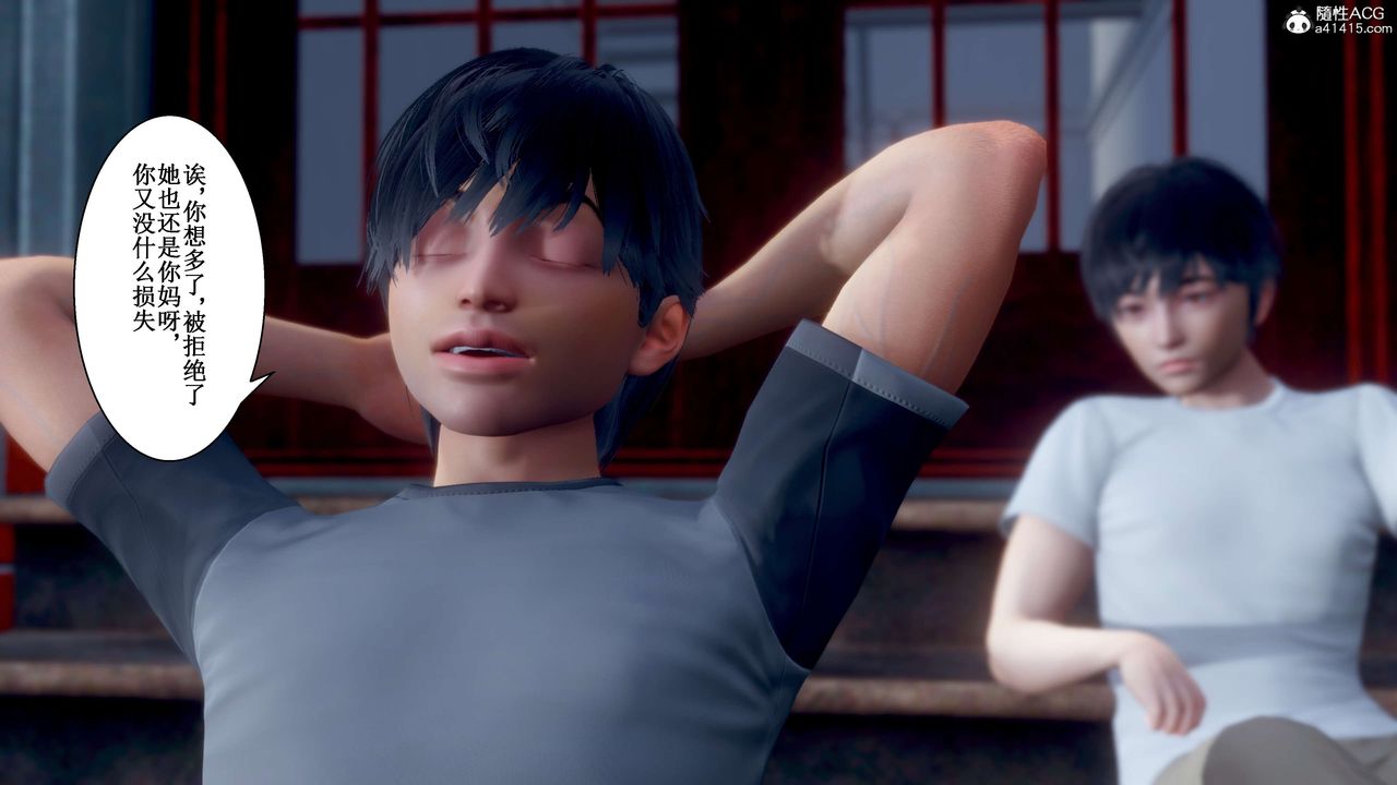 [3D]我的老婆黄雅岩第33话