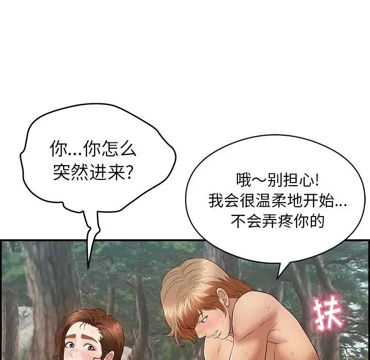 致命的你第77话