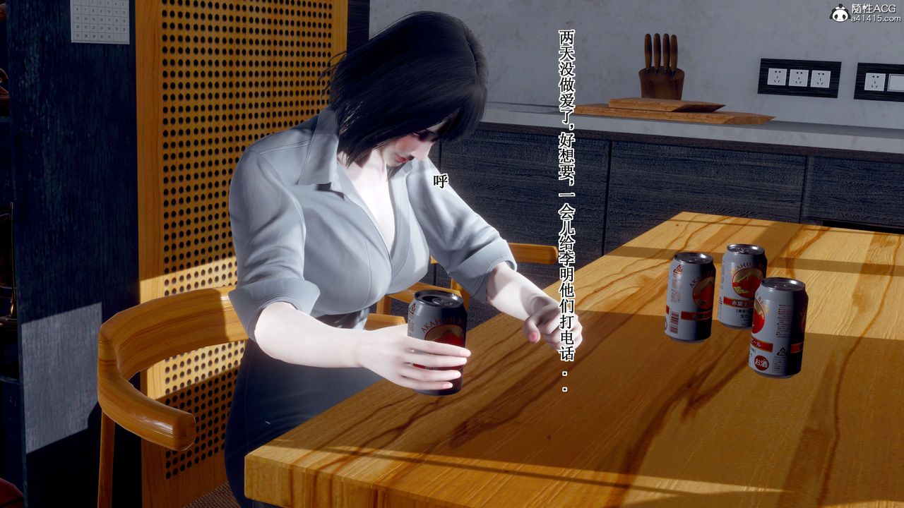 [3D]我的老婆黄雅岩第33话