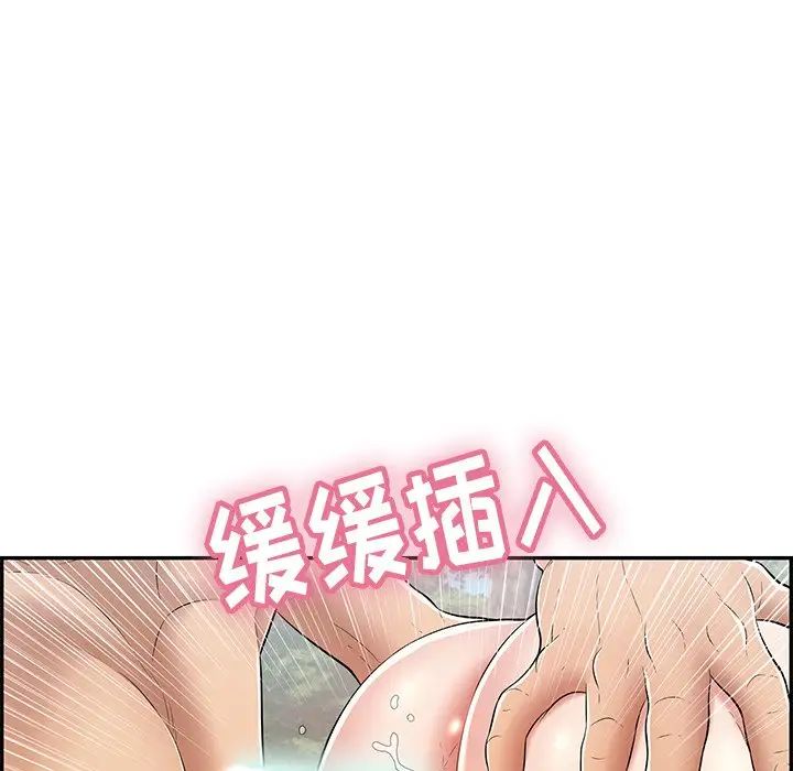 致命的你第77话