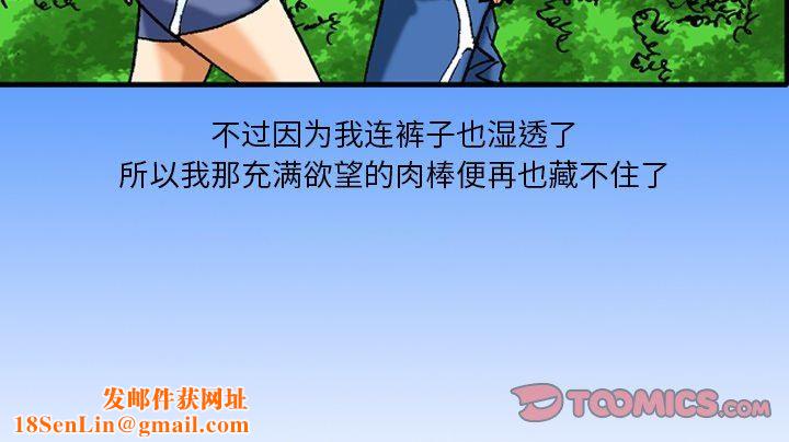 秘密物语第33话