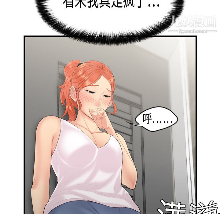 性爱百分百第5话