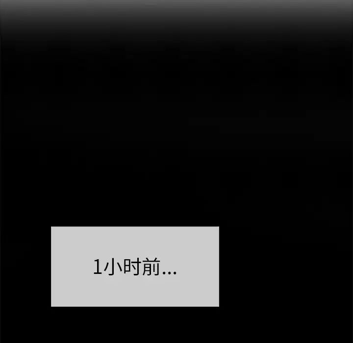 致命的你第77话