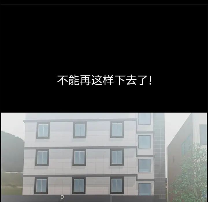 致命的你第77话