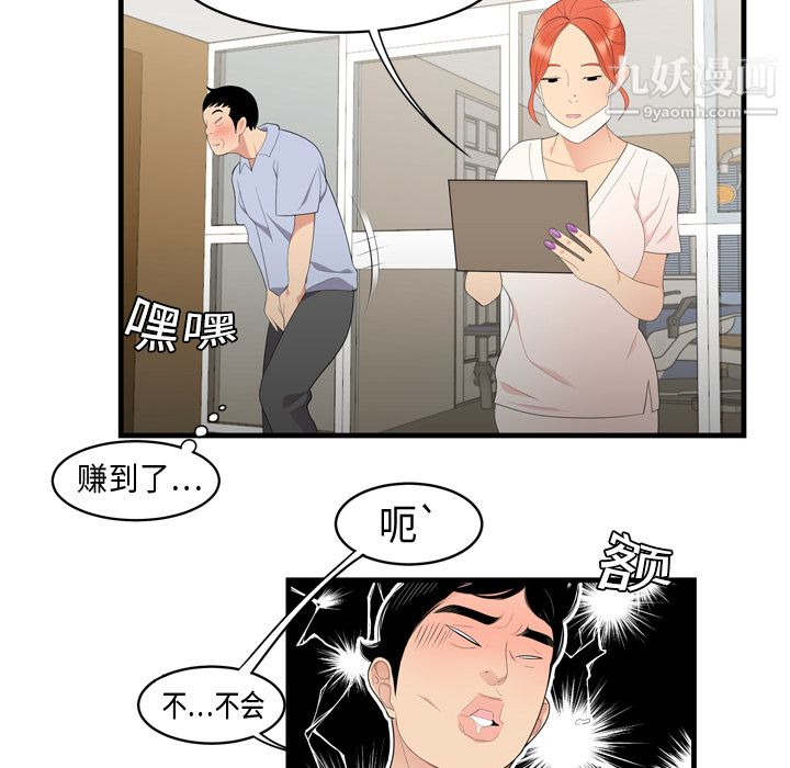 性爱百分百第5话