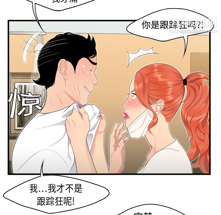 性爱百分百第5话