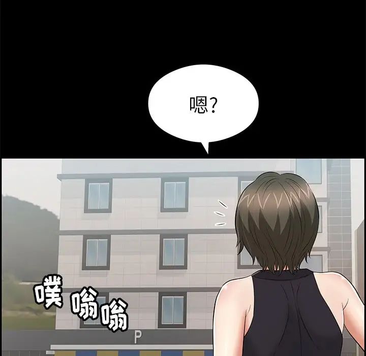 致命的你第77话