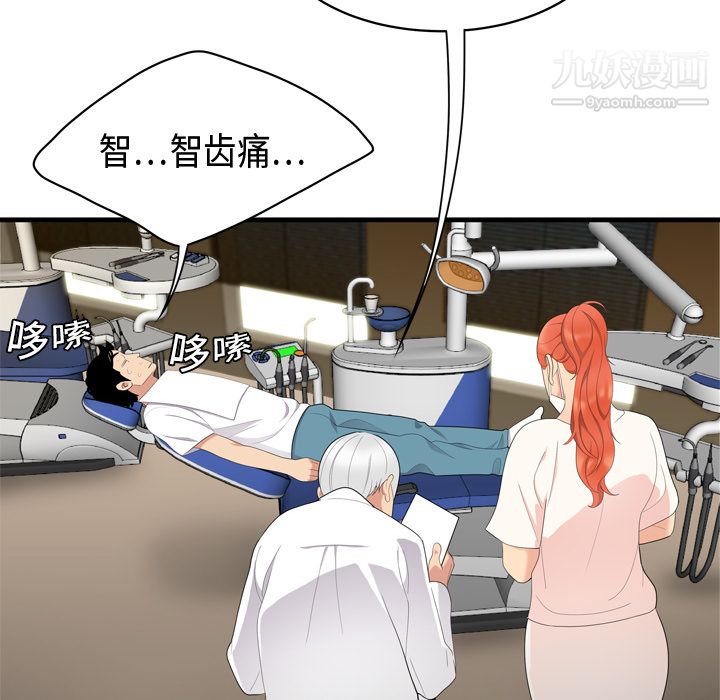 性爱百分百第5话