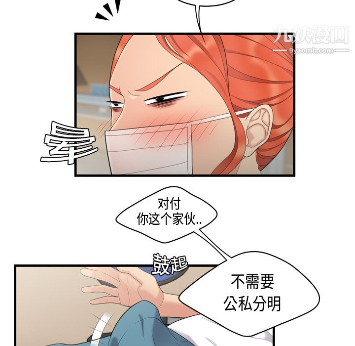 性爱百分百第5话