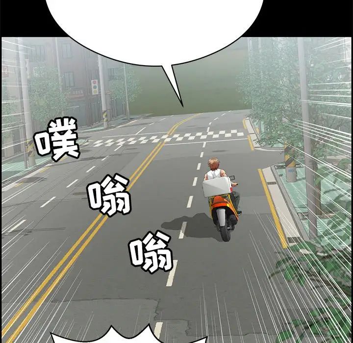 致命的你第77话