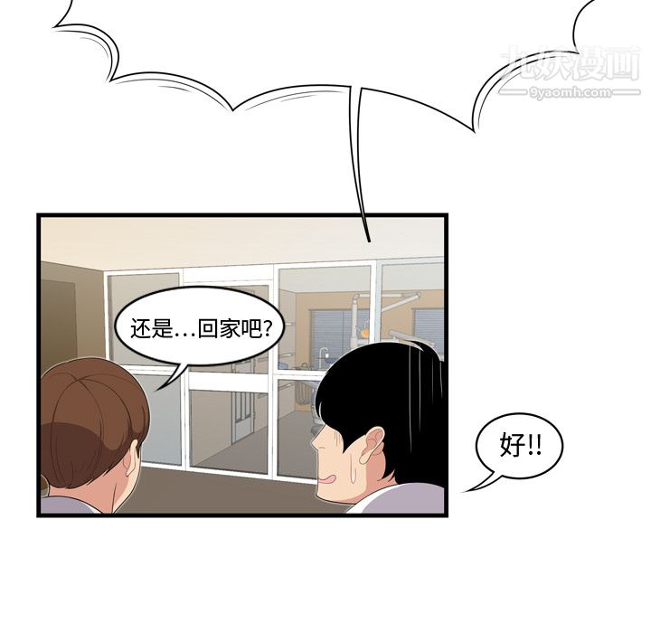 性爱百分百第5话