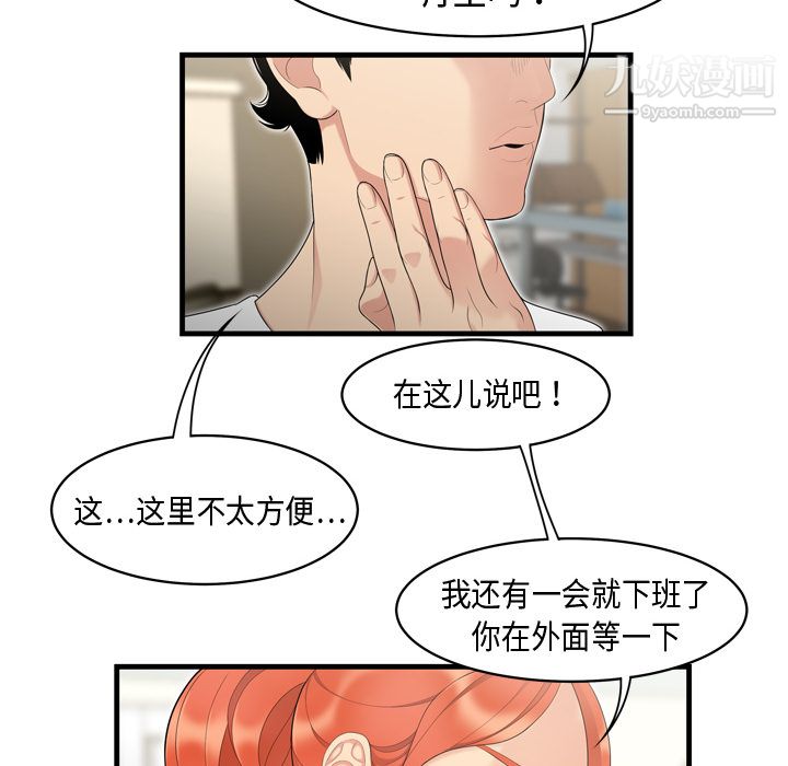 性爱百分百第5话