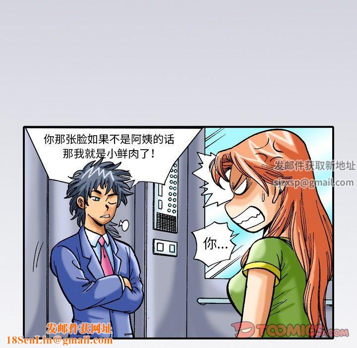 秘密物语第35话