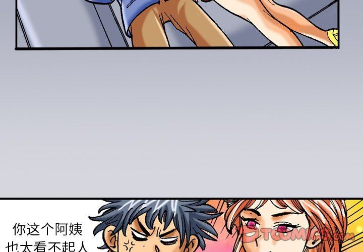 秘密物语第36话