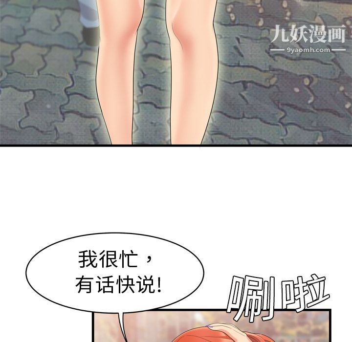 性爱百分百第5话