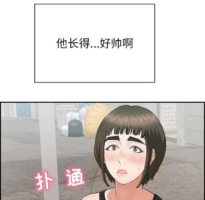 致命的你第77话