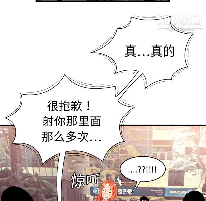 性爱百分百第5话