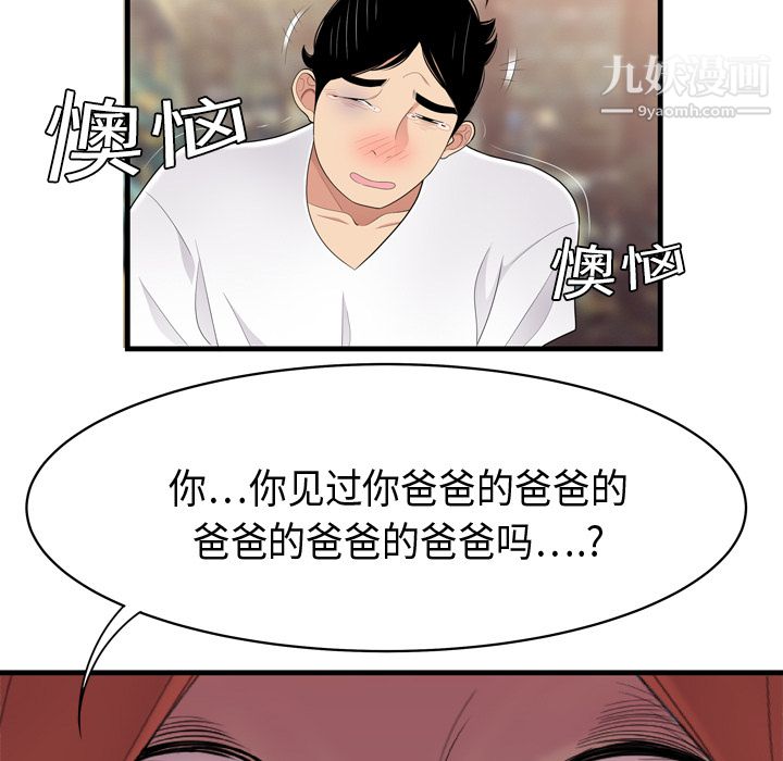 性爱百分百第5话