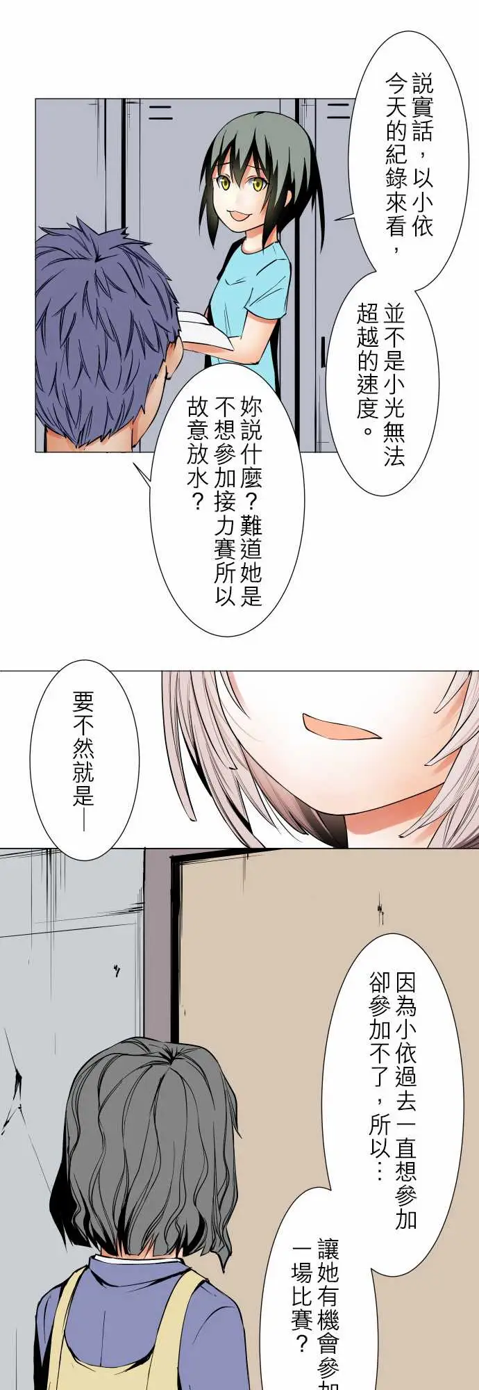 可爱兵器No.46越过障碍