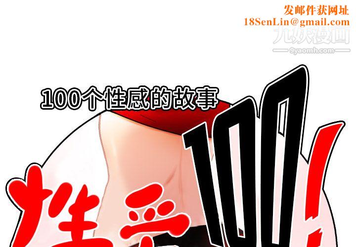 性爱百分百第6话