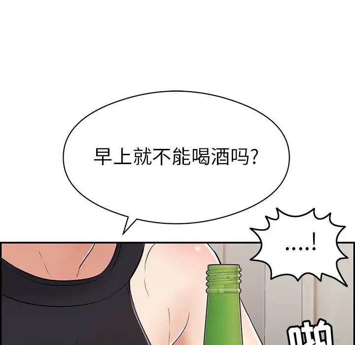 致命的你第77话