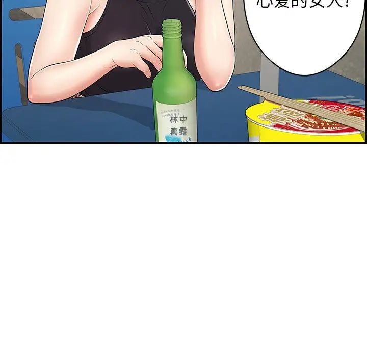 致命的你第77话