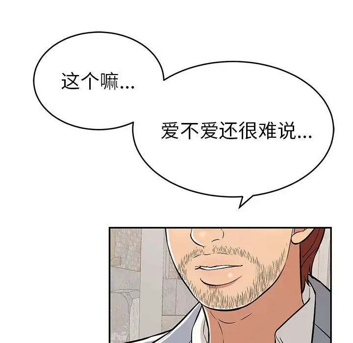 致命的你第77话