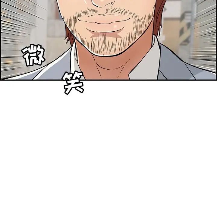 致命的你第77话