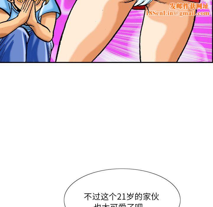 秘密物语第37话